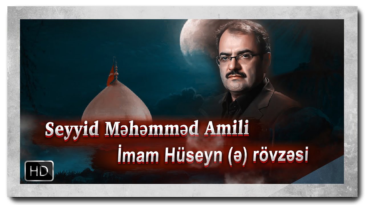Seyid Muhammad Amili | حاج سید محمد عاملی | Imam Huseyn (e) rovzesi| [www.ya-ali.ws] #mersiye #shia