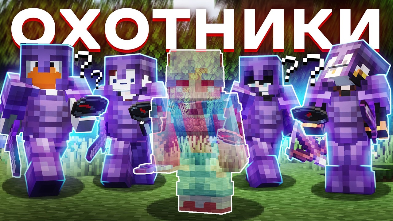 ИГРОКИ VS ОХОТНИКИ На Анархии ФанТайм