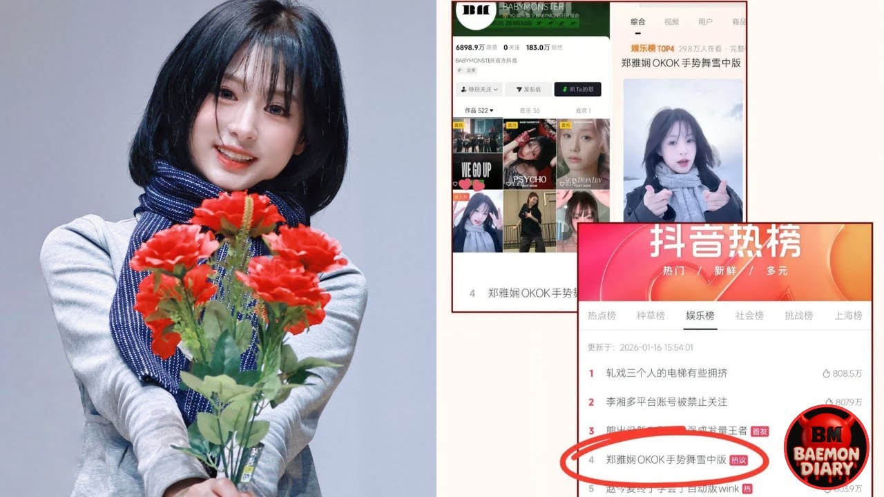 Just 4 Hours! Ahyeon’s 'Oke Oke' Hand Movement Takes Douyin by Storm with 8 Million Views!