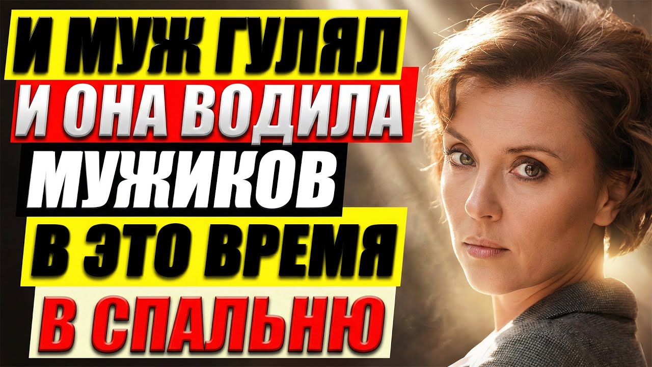 Пока муж РАЗВЛЕКАЛСЯ с другой, АЛФЕРОВА была в СПАЛЬНЕ С ЧУЖИМ МУЖЧИНОЙ