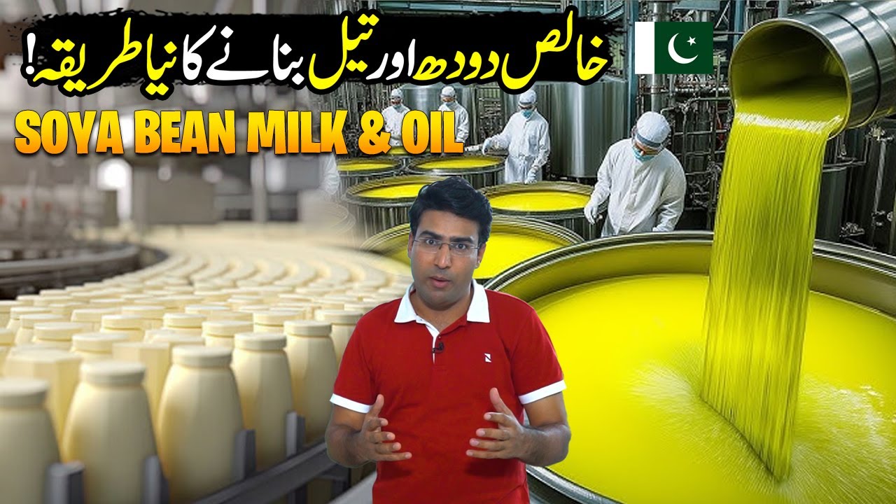 Latest Method of Making Pure Milk | Soya Bean Oil Extraction Process In Factory | Made In Pakistan