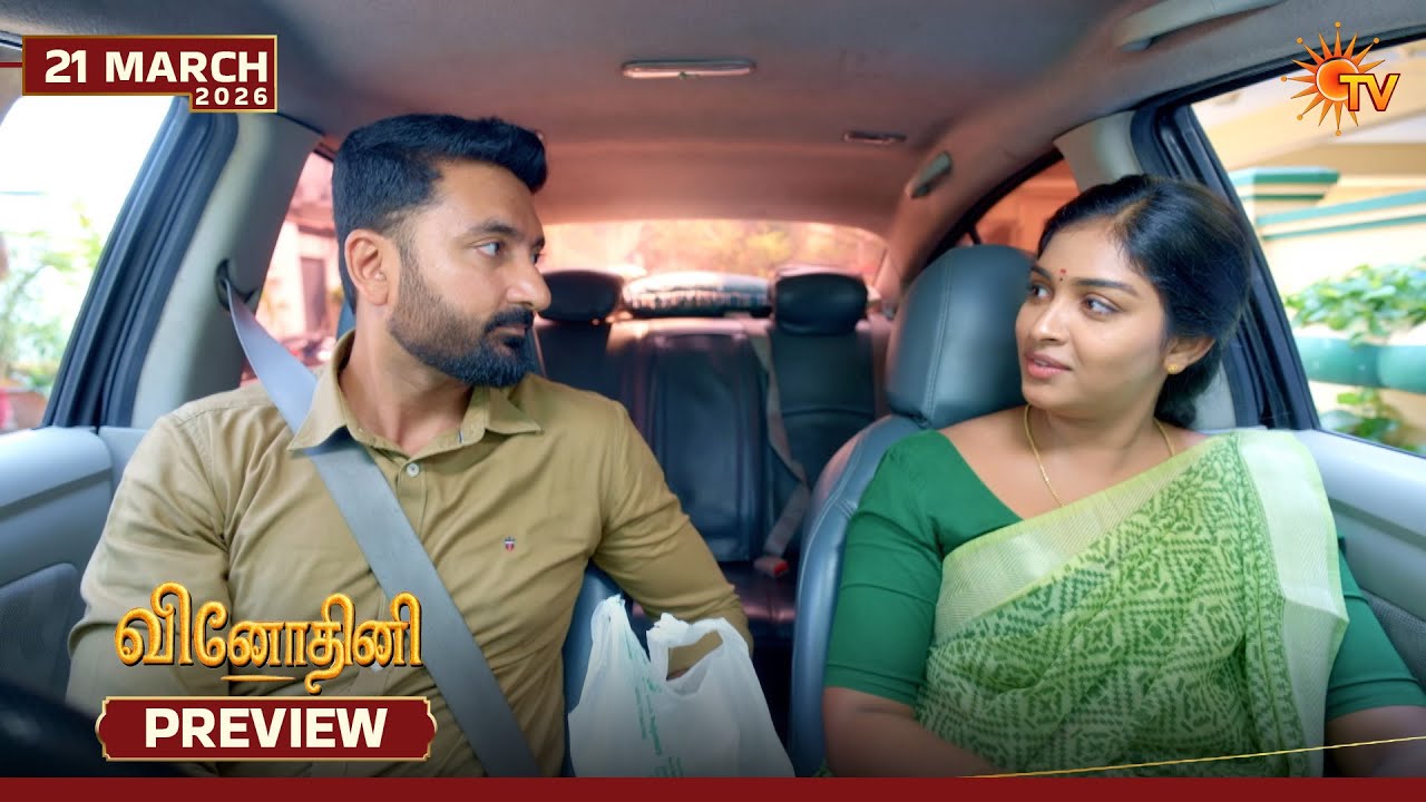Vinodhini - Preview |21 Mar 2026 | Tamil Serial | Sun TV