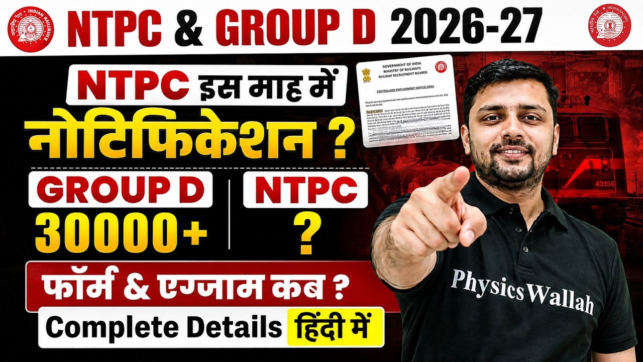 RRB NTPC New Vacancy 2026-27 | RRB Group D 30000+ Post 2027 | RRB NTPC, Group D Form Date 2027
