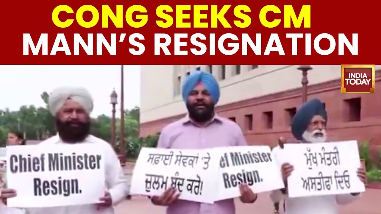 Congress Demands Bhagwant Mann's Resignation Over Punjab Paper Leaks | Punjab News | Parliament