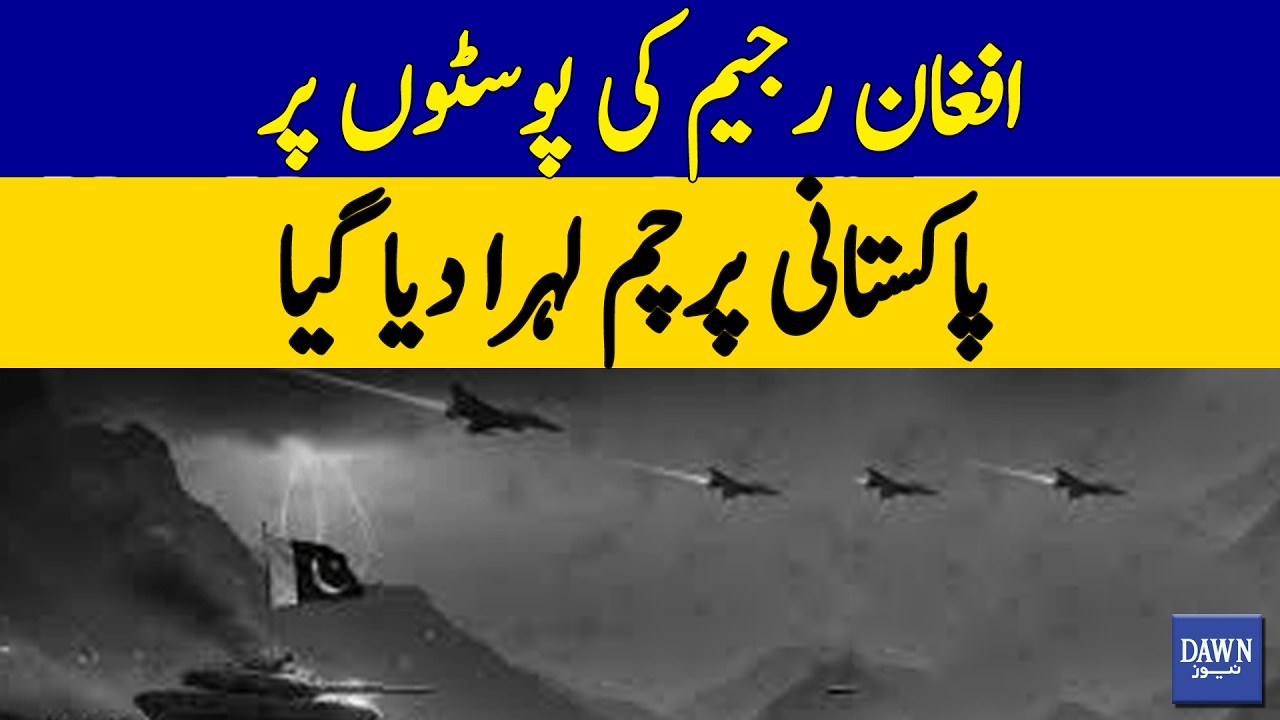 Pakistan Flag Hoisted on Afghan Regime Posts! | Dawn News