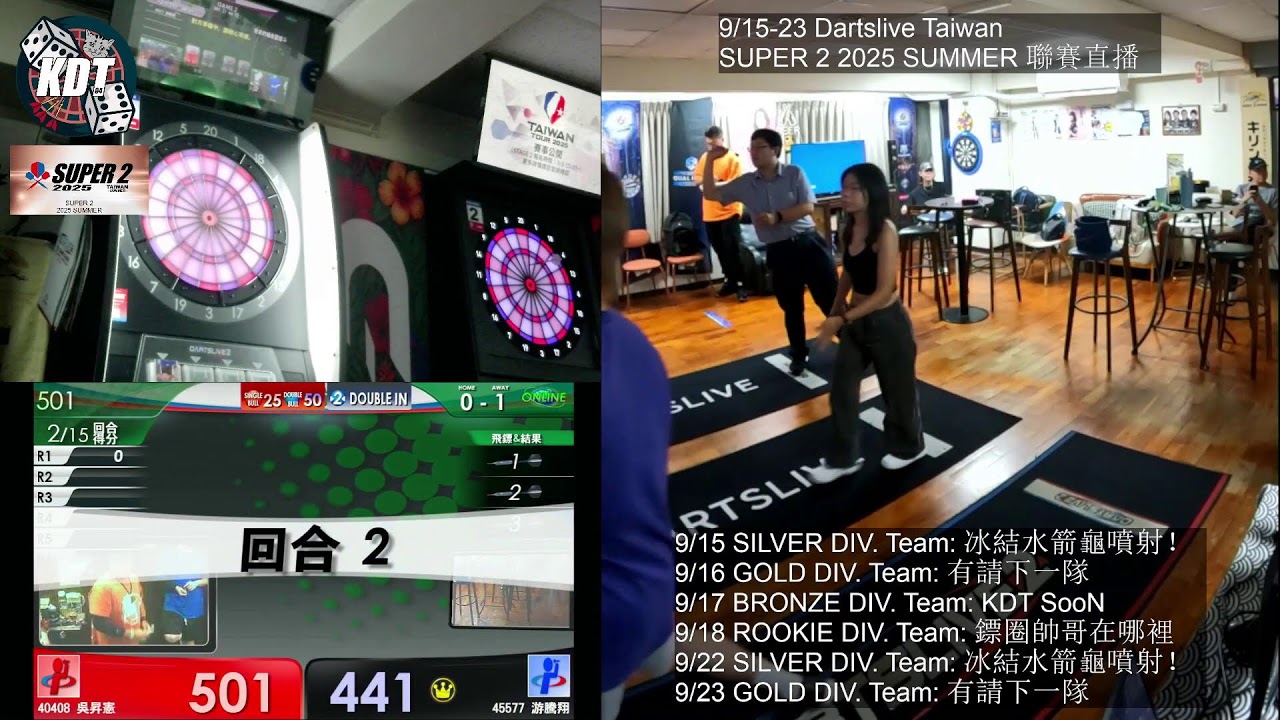 KDT 9/15 Dartslive Taiwan SUPER 2 2025 SUMMER SILVER DIV.聯賽直播📺🎯