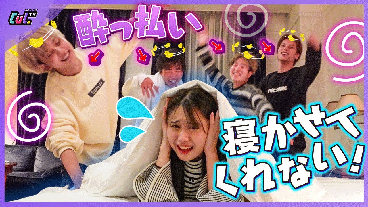 【いい加減にして💢】旅先で酔っ払った兄たちの深夜のだる絡みがウザすぎた