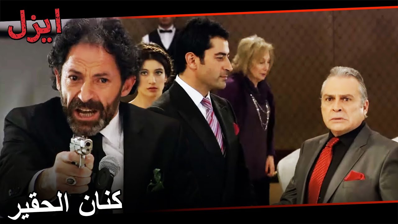 يعتقد كايا أن كنان باع نفسه | مسلسل ايزل الحلقة 125