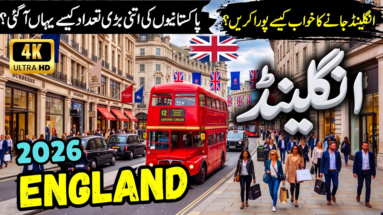 England Travel Urdu | Amazing facts , History & Documentary about England | انگلینڈ کی سیر