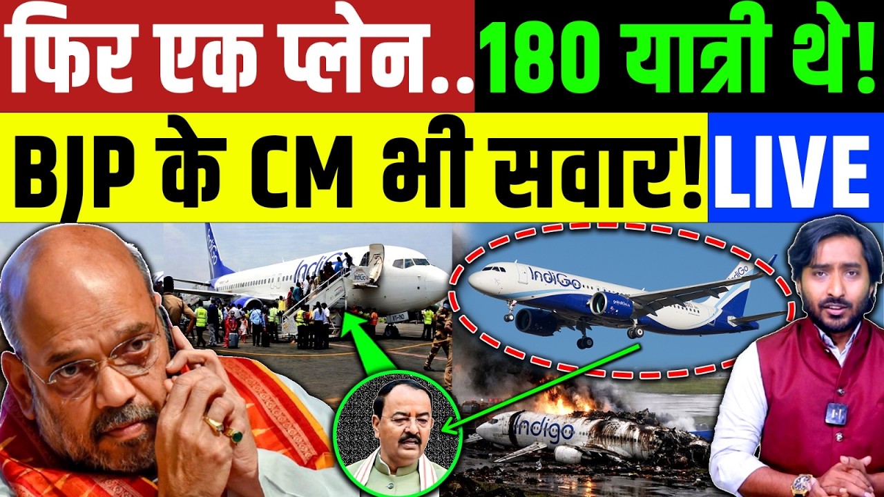 फिर एक प्लेन में फँसे BJP के डिप्टी CM केशव मौर्य! Plane Crash | Amit Shah | Ajit Pawar