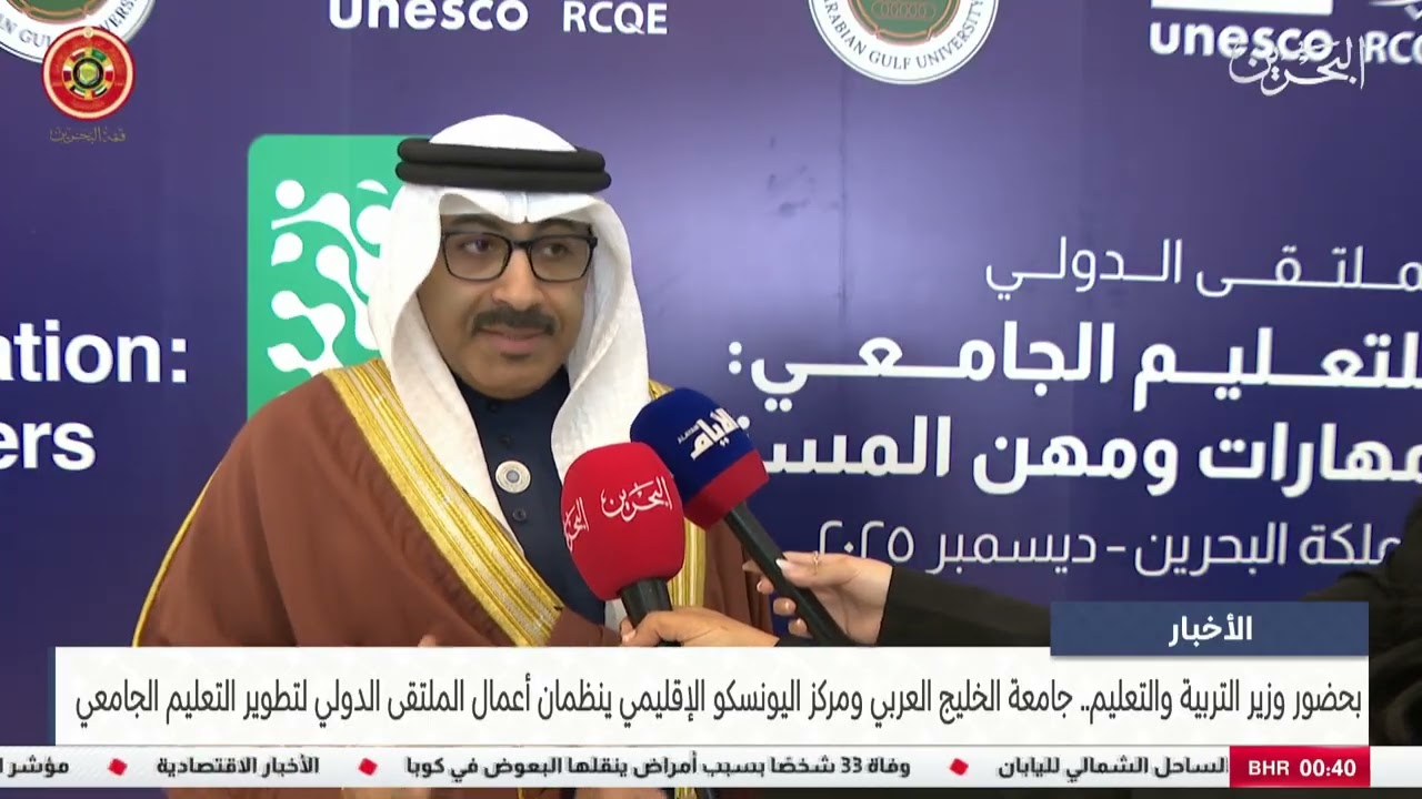 الملتقى الدولي لتطوير برامج التعليم الجامعي - الاخبار