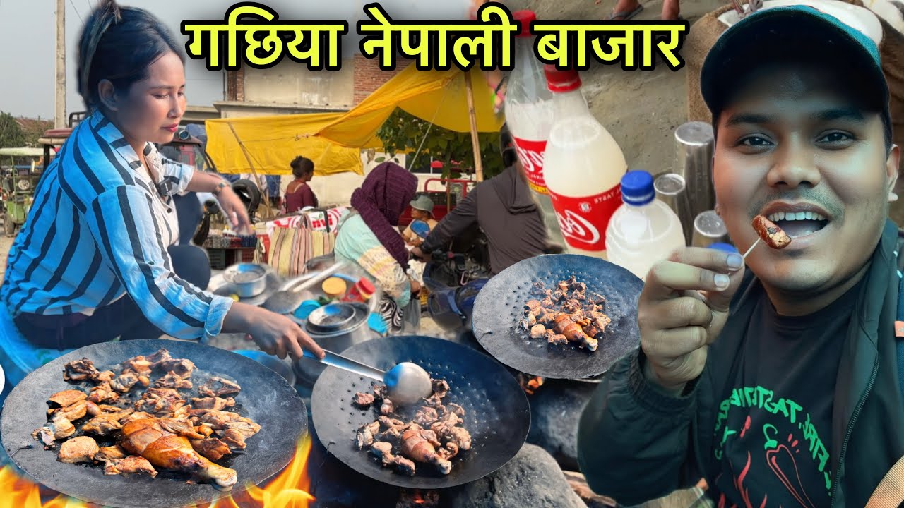 गछिया नेपाली बाजार | मेहनती नेपाली बहन का VIRAL चिकन सेकुआ | Village Nepali Market | Sekuwa Recipe