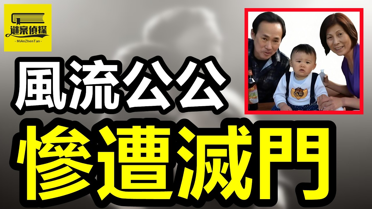年輕少婦出軌56歲禿頭男，被騙70萬屠他全家，只爲實現移民願望！#案件解說 #案件 #crime #懸疑故事 #故事頻道 #熱門 #案件調查 #助眠 #故事分享