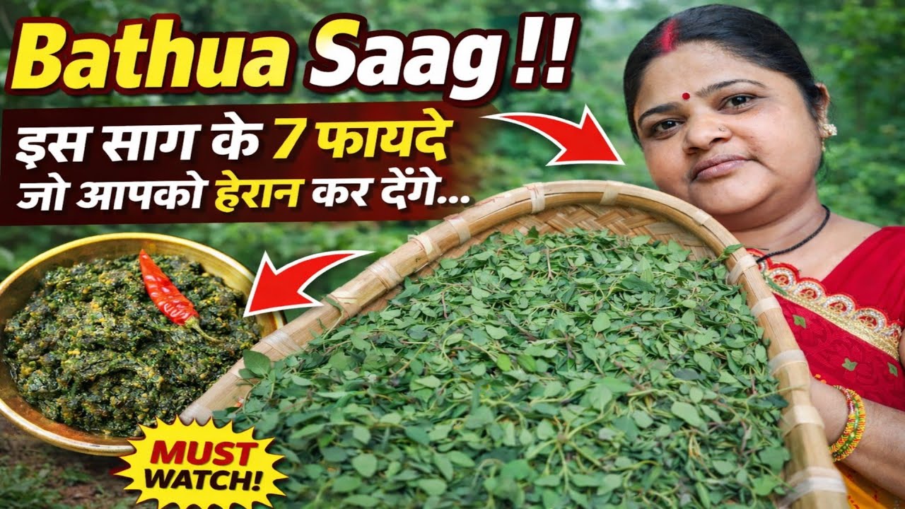 Bathua Ka Saag Recipe | Bathua Saag Banane Ka Perfect Tarika: Bathua Ka Saag Kaise Banta Hai