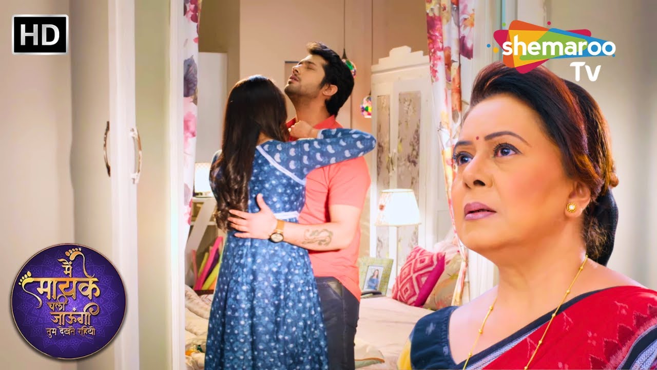 सत्यदेवी अपनी बेटी जाय और समर को देखा एक कमरे में | Main Maayke Chali Jaaungi Tum Dekhte Rahiyo E79