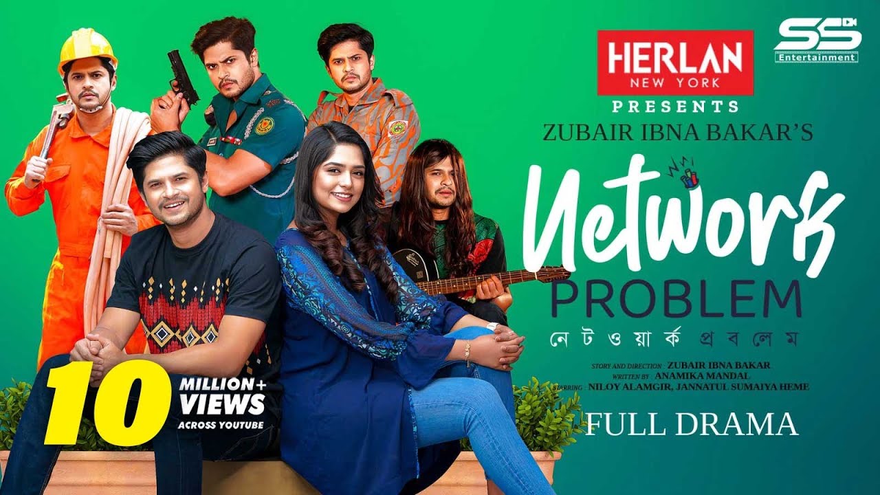 Network Problem | নেটওয়ার্ক প্রবলেম | Full Natok | Niloy Alamgir | Heme | Zubair | Bangla Natok 2024