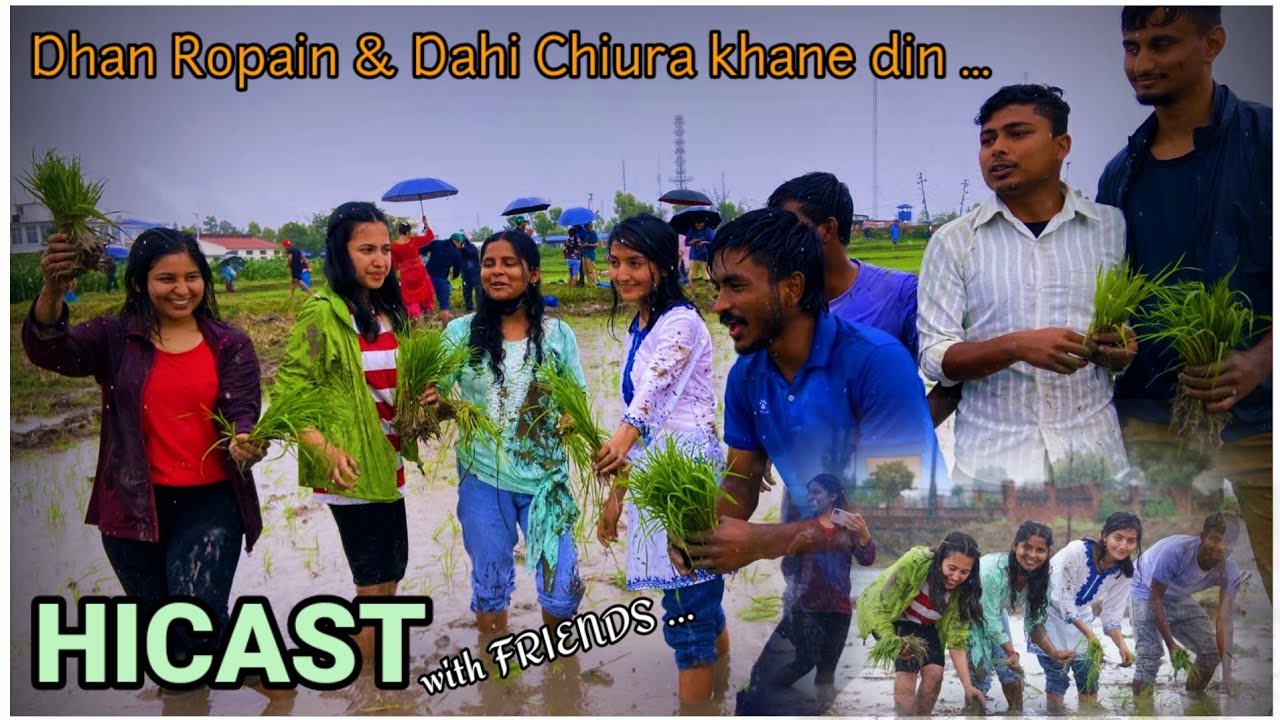 Asadh 15 , Dhan Ropain & dahi chiura khane din | part : 1 ( 