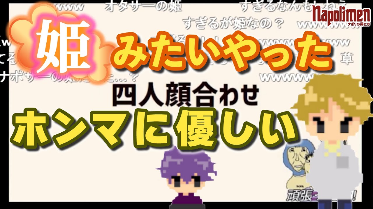 蘭たんの素顔とすぎるのSuica事情【ナポリの男たち切り抜き】