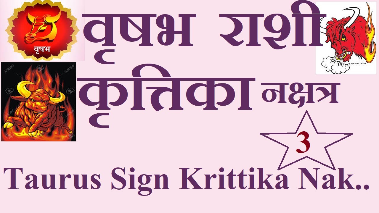 Taurus Sign & Krittika Nakshatra Part -2  By Archana Bajpai