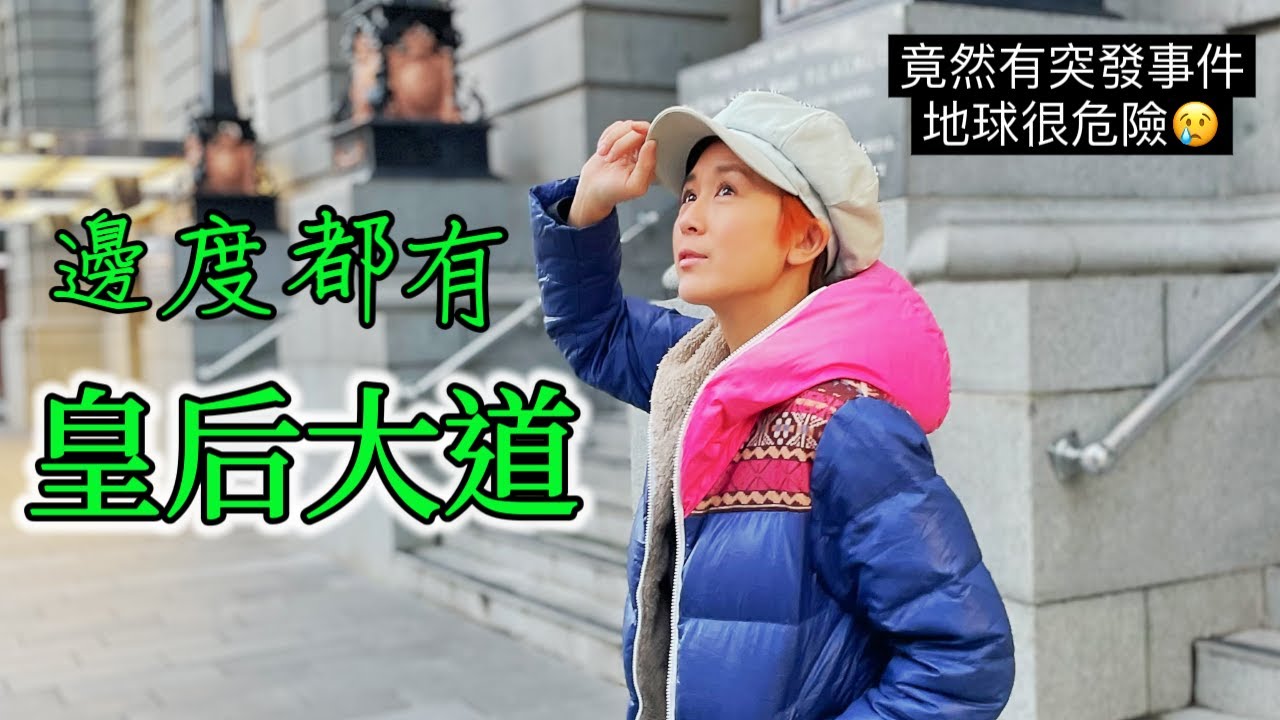 皇后碼頭有帆船? 突發💥紐西蘭竟然發生咁嘅事😣(附中文字幕) Vlog 31