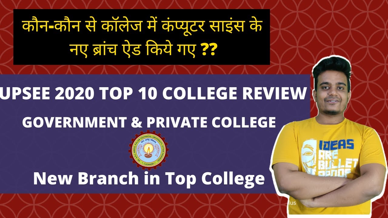 UPTU 2020 TOP GOVERNMENT & PRIVATE College | UPTU College New CSE Branch