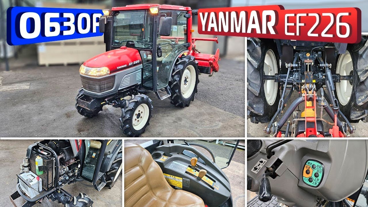 Обзор японского мини-трактора Yanmar EF226