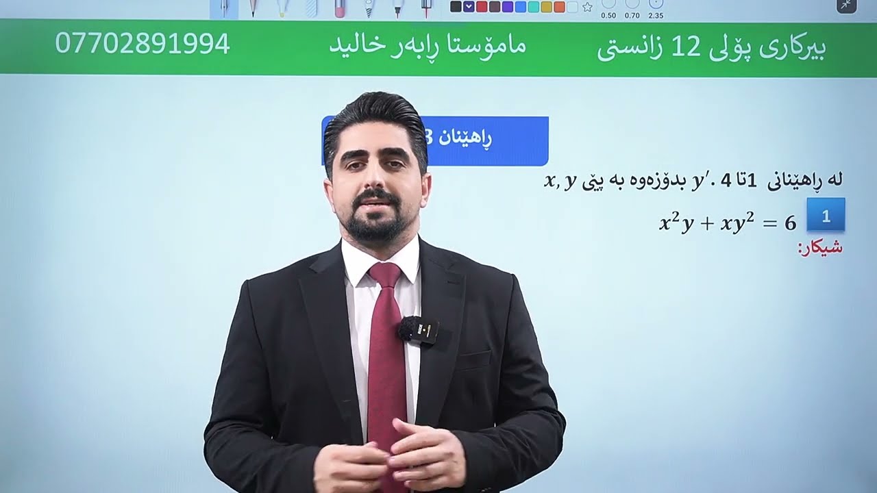 بیرکاری پۆلی ١٢ : شیکار و ڕوونکردنەوەی ڕاهێنانی (٣-٣)لەمەلزەمەی(بیرکاری پێشکەوتوو لاپەرە(274-277)