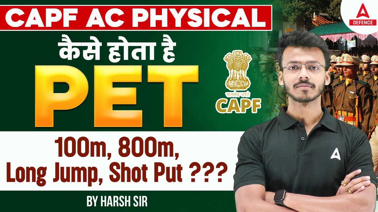CAPF AC Physical कैसे होता है | PET 100m, 800m, Long Jump, Shot Put ??? | BY Harsh Sir