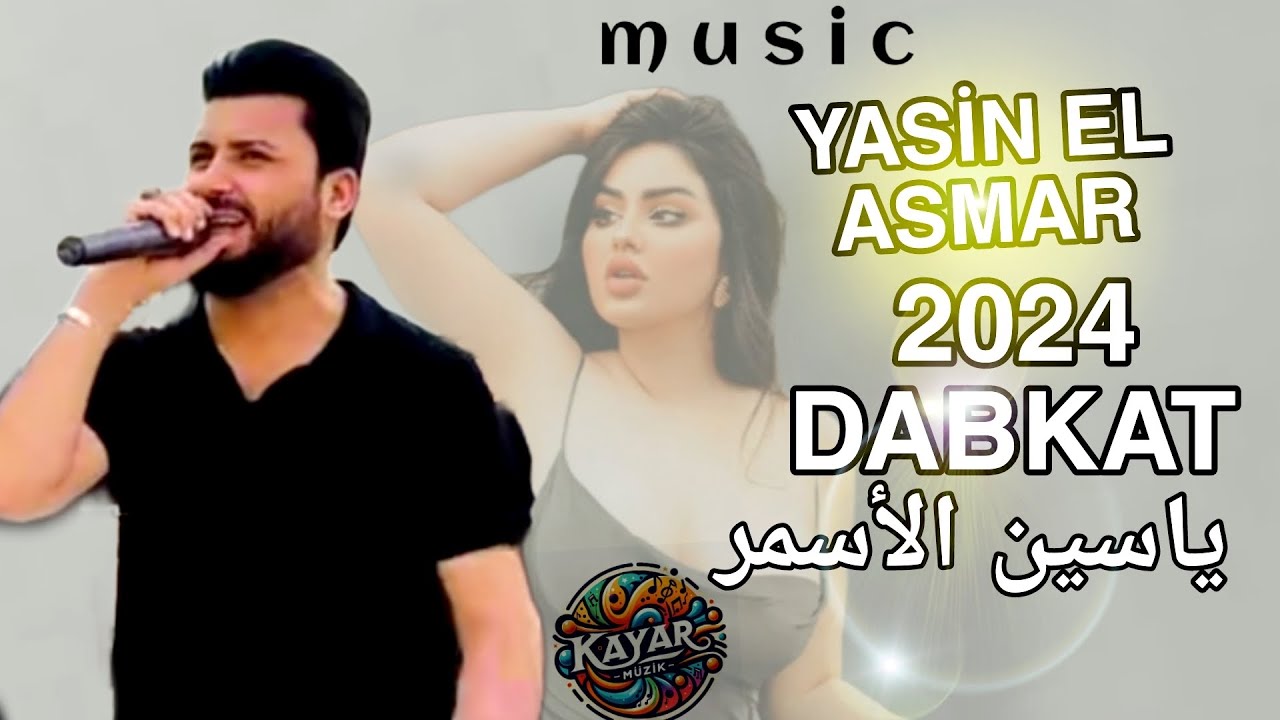 Yasin el asmar 2024 ( ABRAVİ ) الفنان ياسين الاسمر