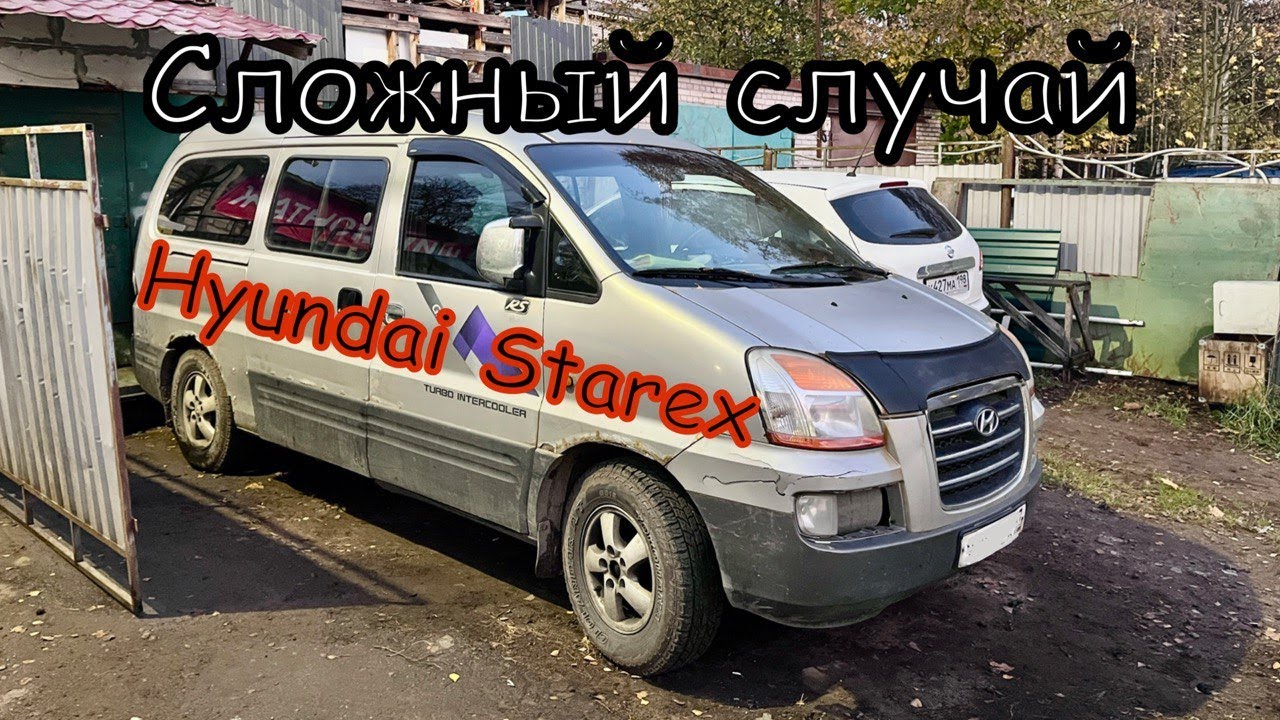 ОЖИВЛЕНИЕ Хендай Старекс. Заглох на ходу, греется ЭБУ.