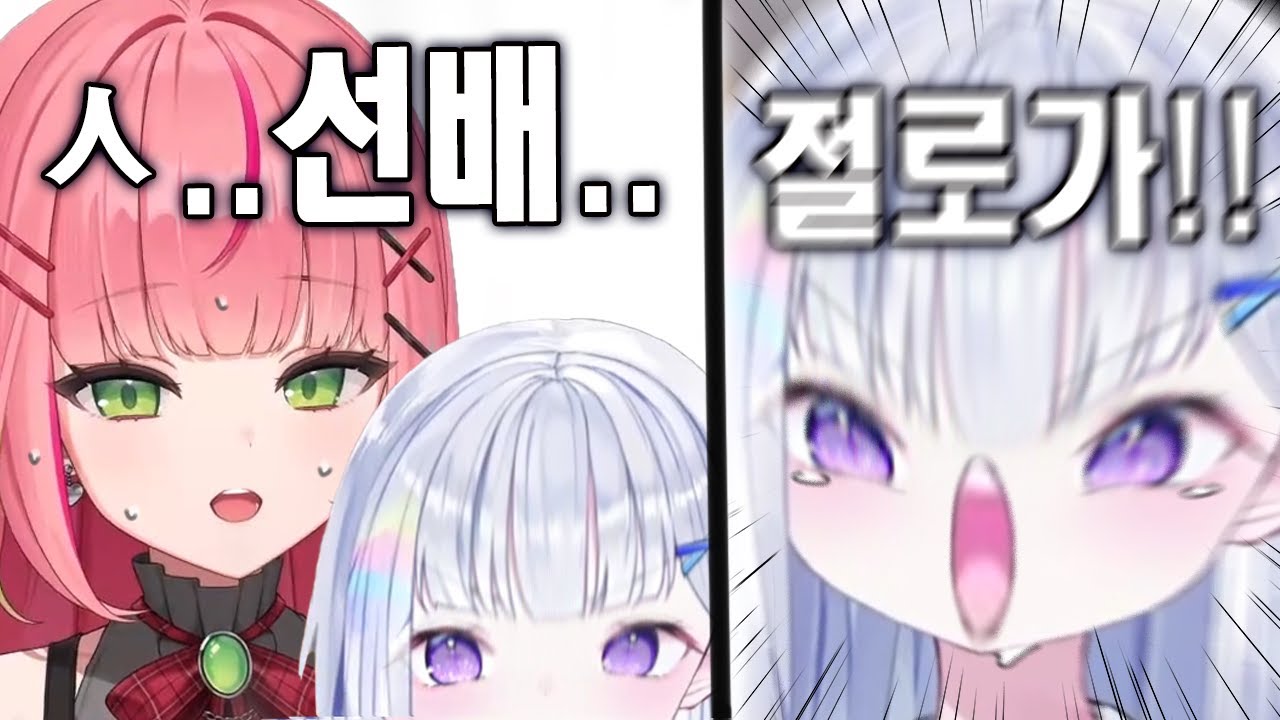 나나한테 진짜 개삐진 유니