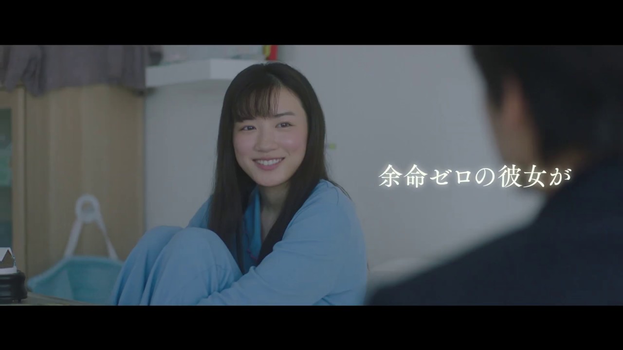 映画『君は月夜に光り輝く』予告①【3月15日(金)公開】
