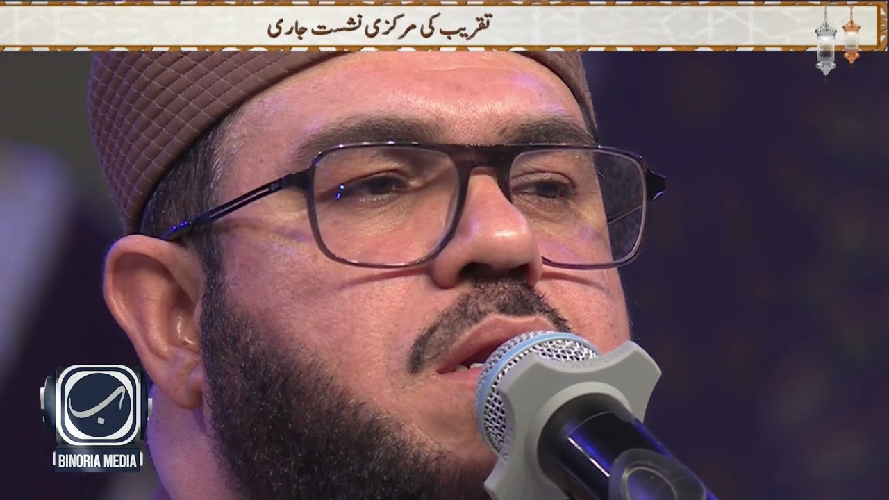 Beautiful Tilawat of Qari Muhammad Ibrahim Kasi |  Convocation 2024