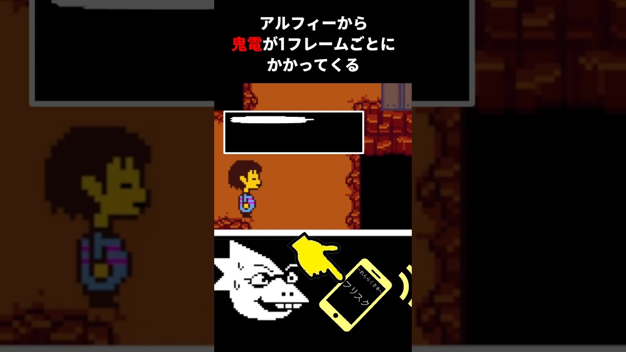 役立ちそうで役立たない 少し役立つアンテ雑学#2 #アンダーテール #Undertale