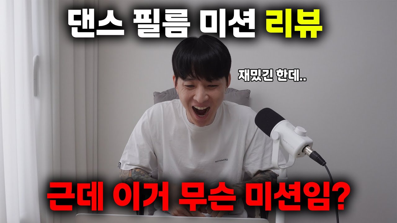 이건 무슨 미션 일까요?? 아시는 분 알려주세요 ㅎㅎㅎ