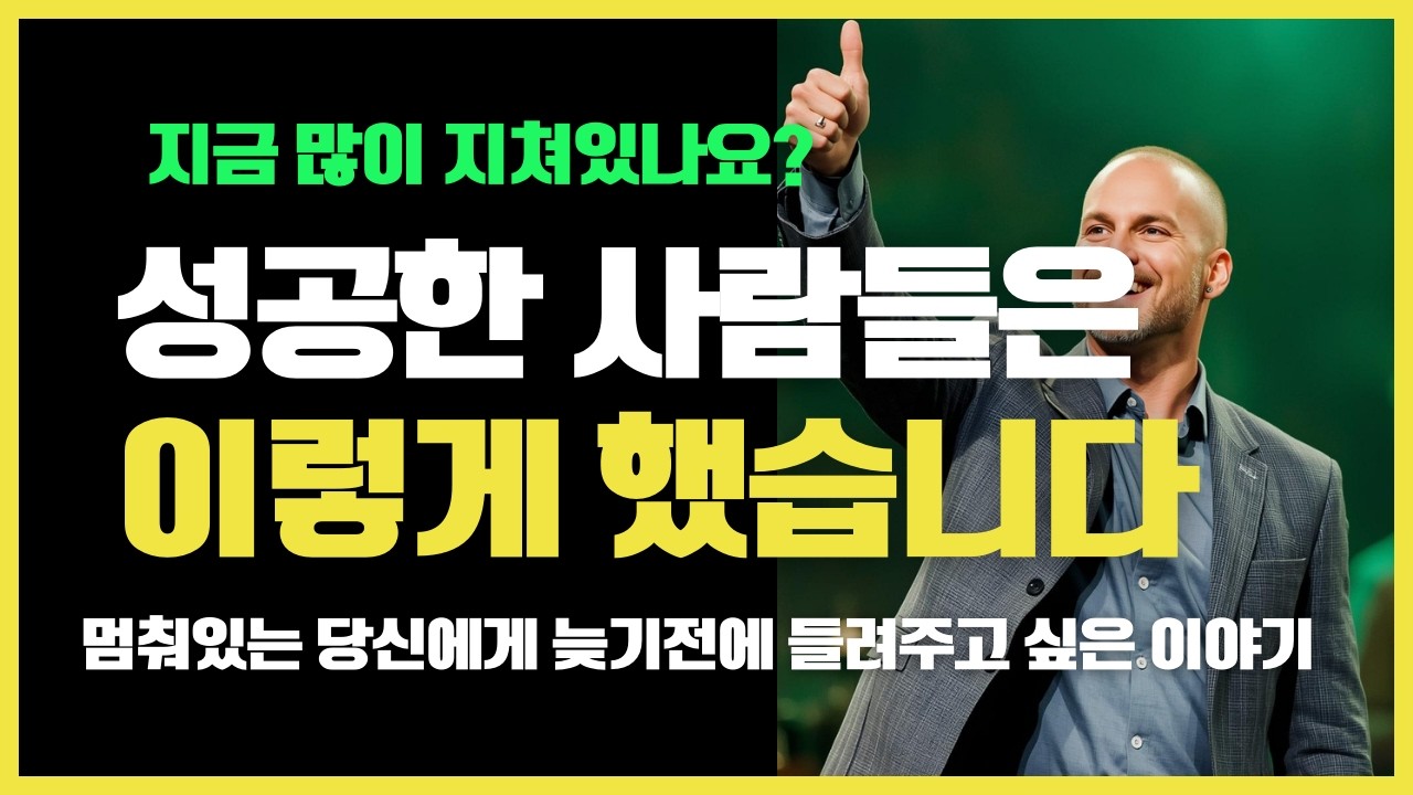 아무것도 하기 싫은 당신에게, 꼭 들려주고 싶은 이야기ㅣ지쳐있는 당신을 위한 따뜻한 위로의 말ㅣ동기부여