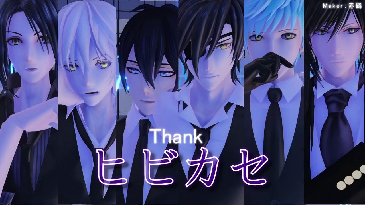 【刀剣乱舞 MMD】ヒビカセ【太郎 次郎 一期 三日月 鶴丸 燭台切 】