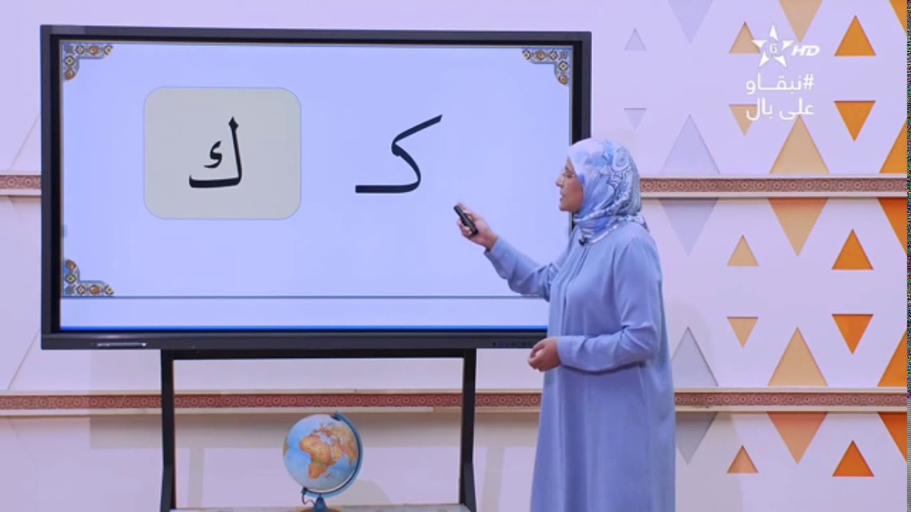 محو الامية بالمساجد - المستوى الاول - الحلقة (95)