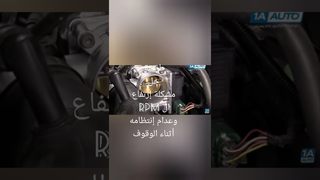 طريقة برمجة بوابة نيسان N16 #IDLE  AIR VOLUME LEARN# Nissan