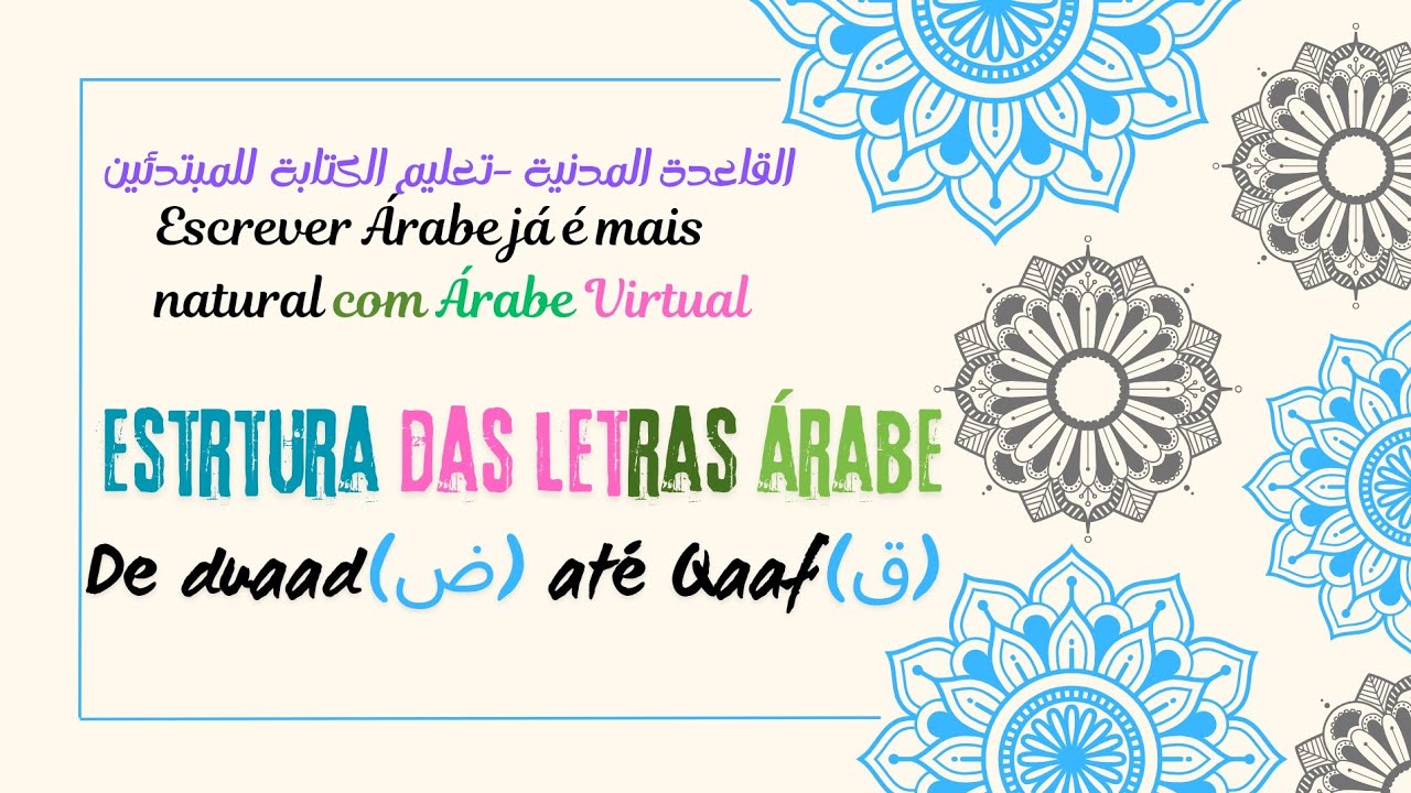 Aula – Escrita das Letras (ض ط ظ ع غ ف ق)