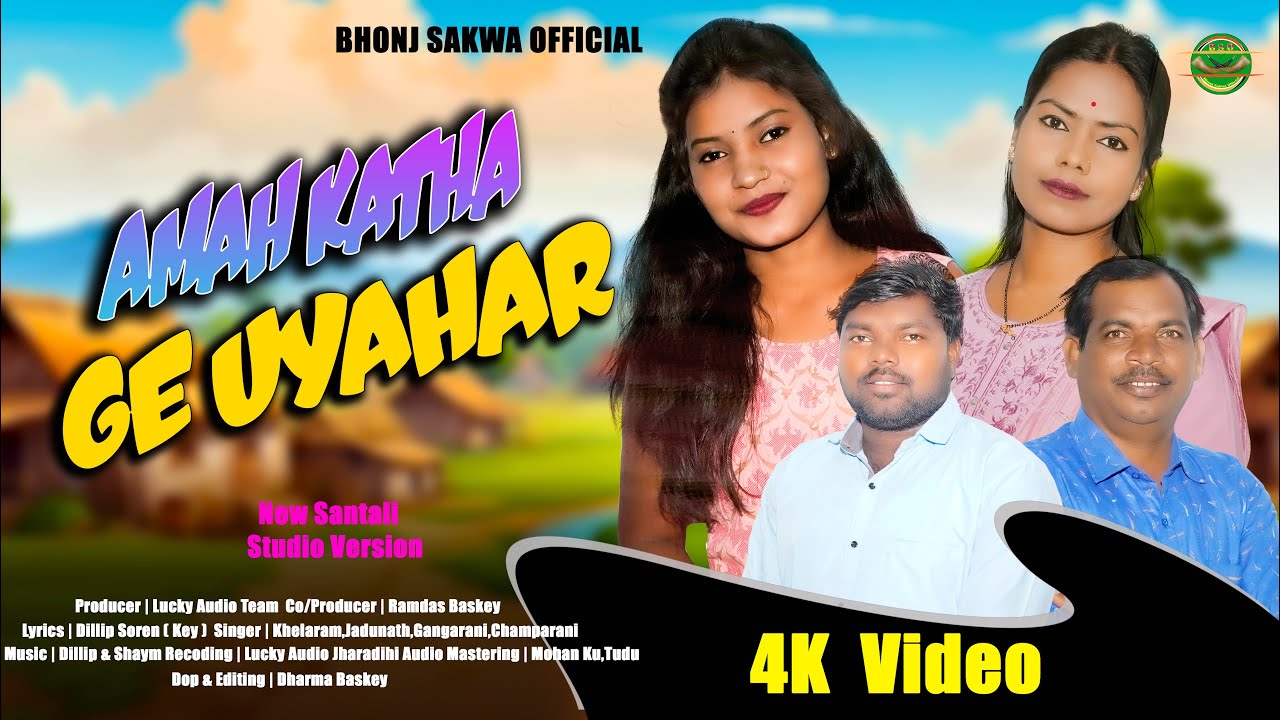 Amah katha Ge Uyahar | New Santali Studio Version|2026 Singer-Khelaram,Jadunath,Gangarani,Champarani