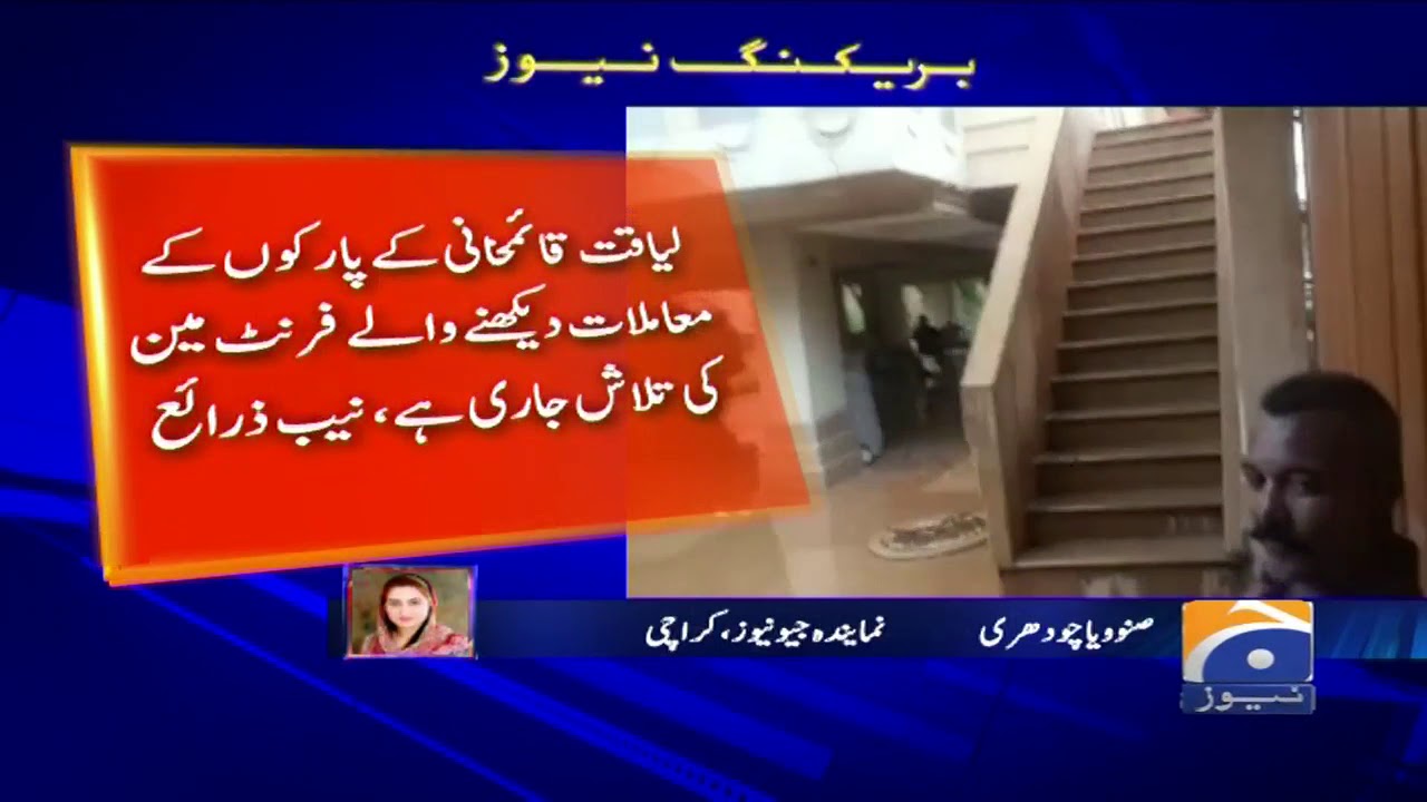 Liaquat qaimkhani ke 6 mubaina front main ki talash. NAB zarai