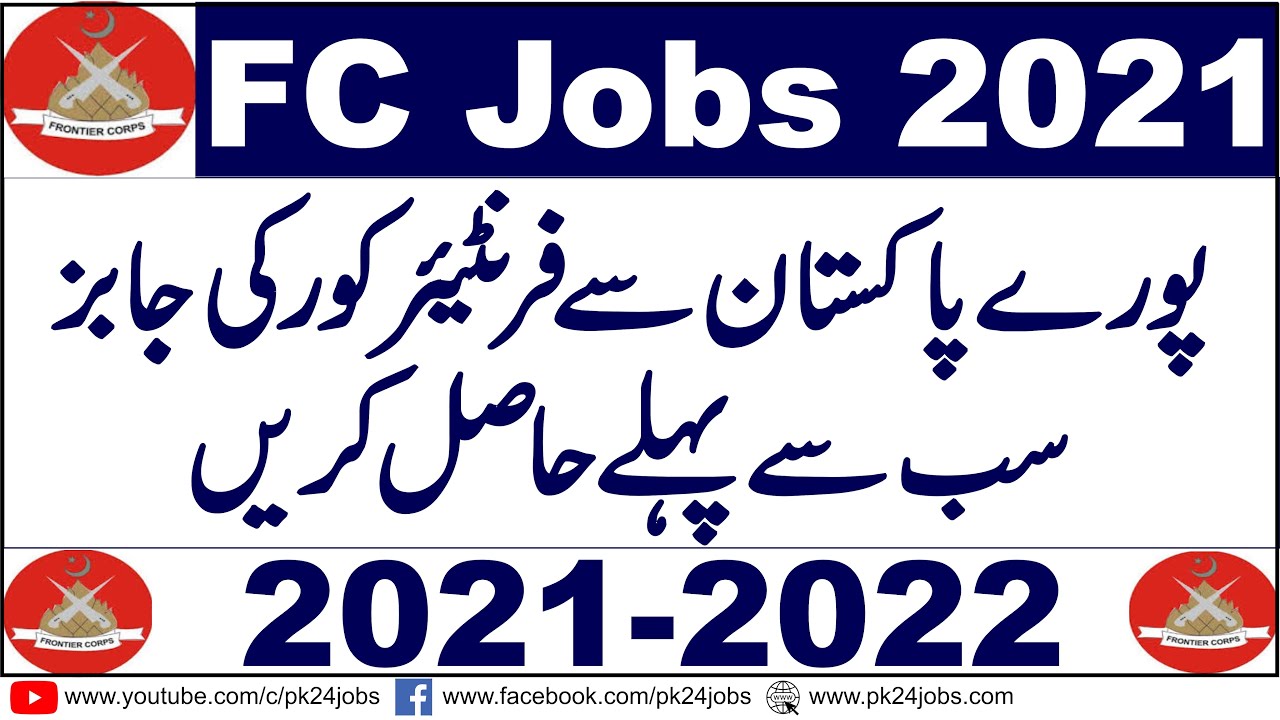 FC Jobs 2021 | Frontier Corps Jobs 2021 | FC Jobs 2021 Online Apply | FC Jobs 2022 | FC Jobs Latest