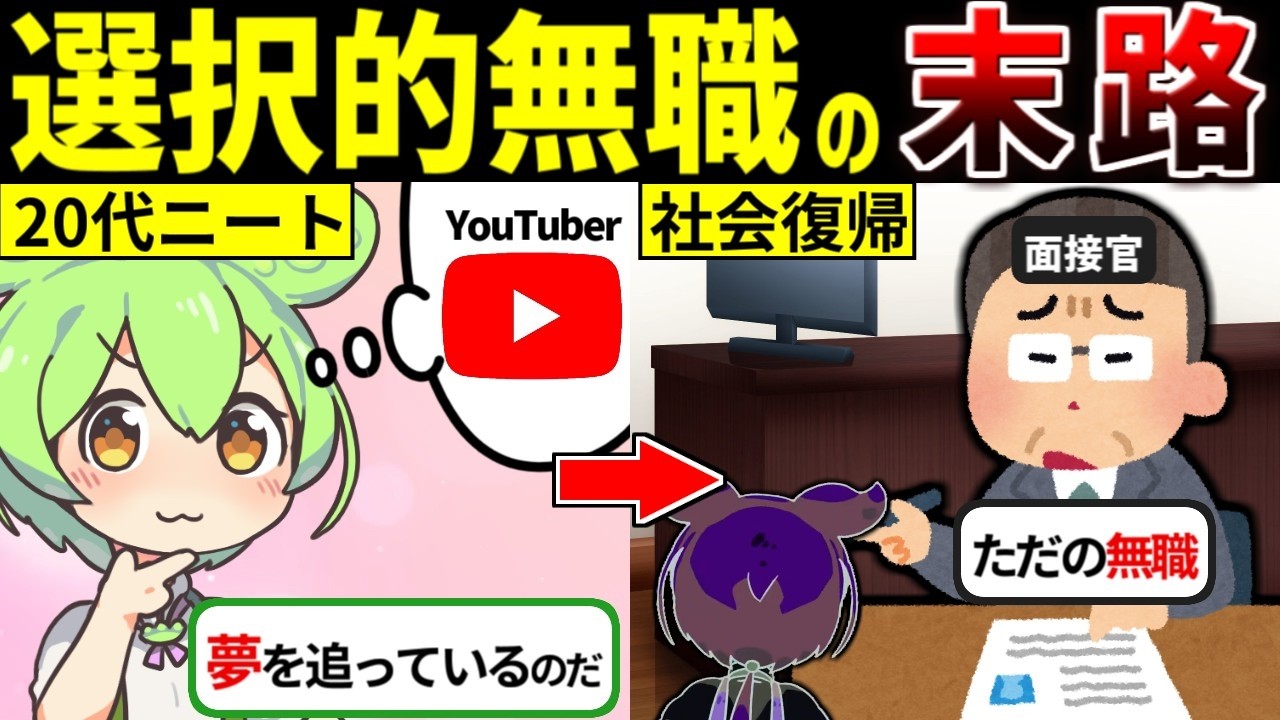 【現代の闇】あえて一時的に働かない