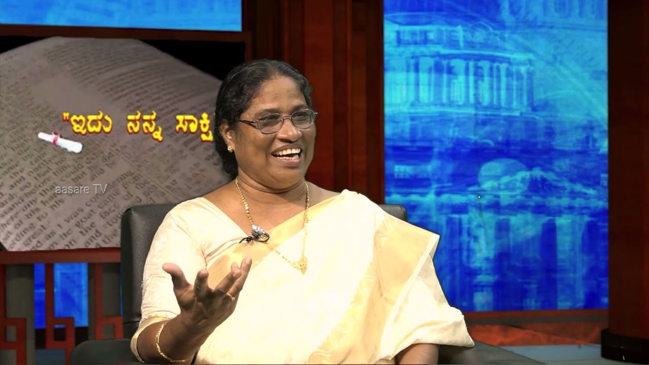 ಇದು ನನ್ನ ಸಾಕ್ಷಿ || IDU NANNA SAAKSHI || Sis. Mary kinnigoli ||