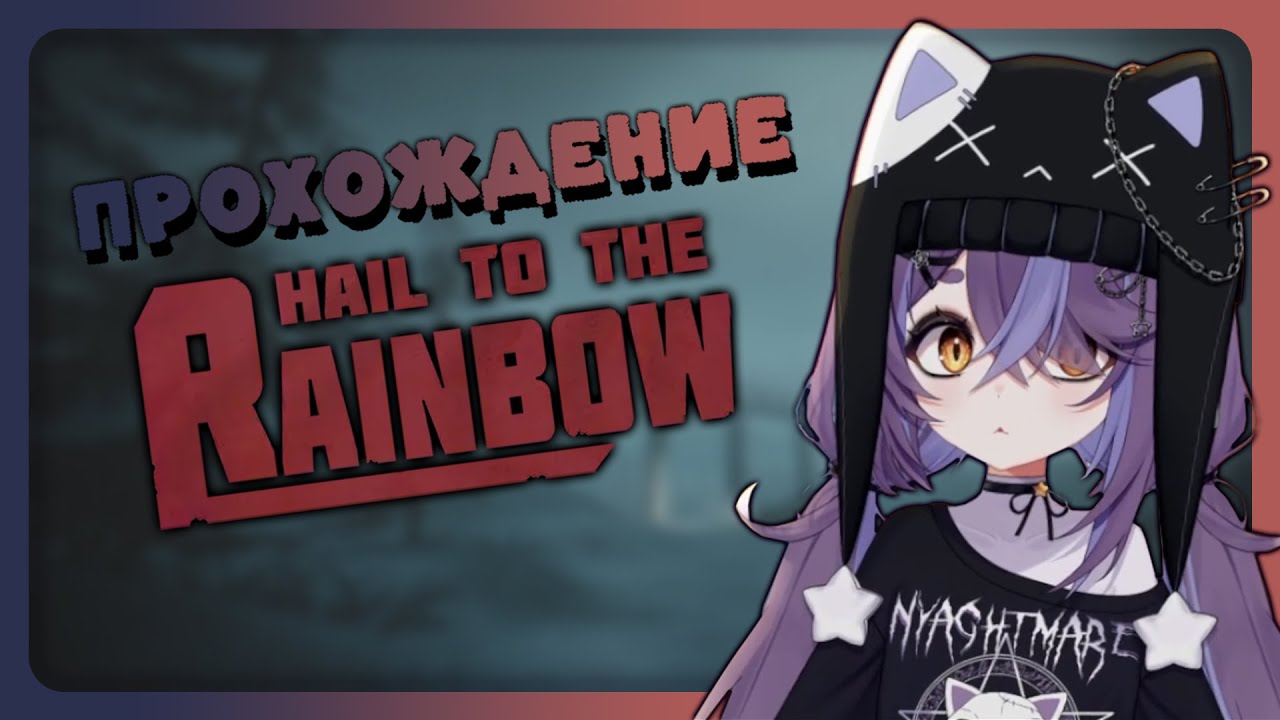 [Hail to the Rainbow] #2