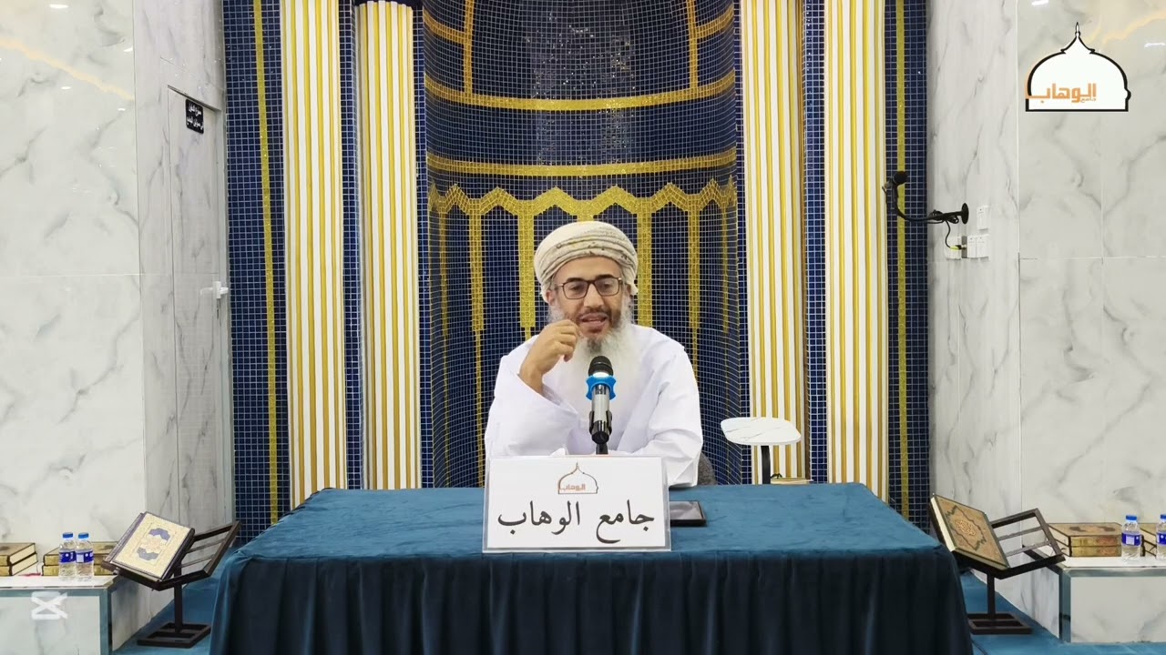 محاضرة بعنوان (مع الذين يدعون ربهم)/أ. د . سعيد الظفري /الخميس 08 رمضان 1447 (بعد صلاة العصر)