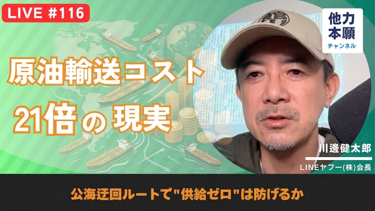 川邊の他力本願チャンネル：新聞朝刊初見読み解き(3/17)