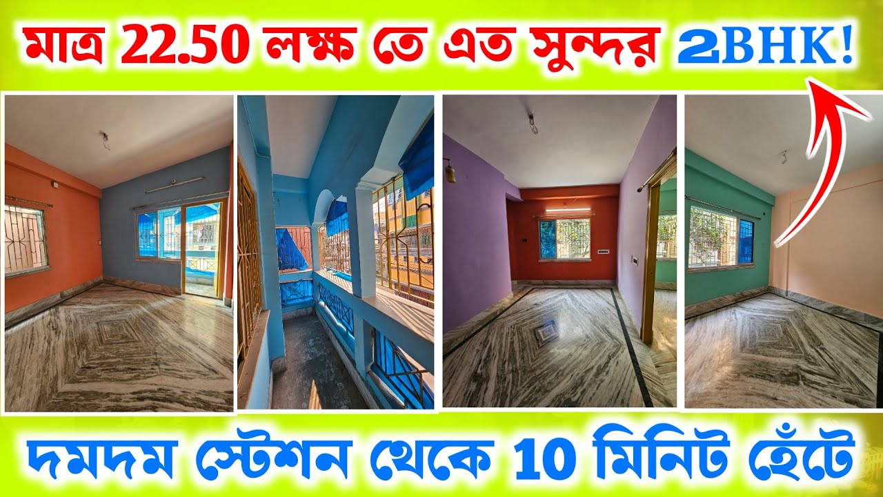 Low price 2bhk flat sale in Kolkata Dumdum|2bhk flat sale near Dumdum Metro under 22 Lakh
