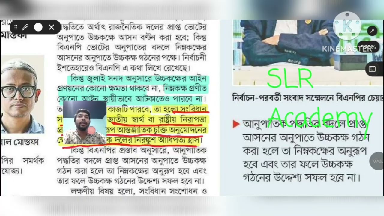 Prothom Alo (17 February, 2026) #paper #review #information 